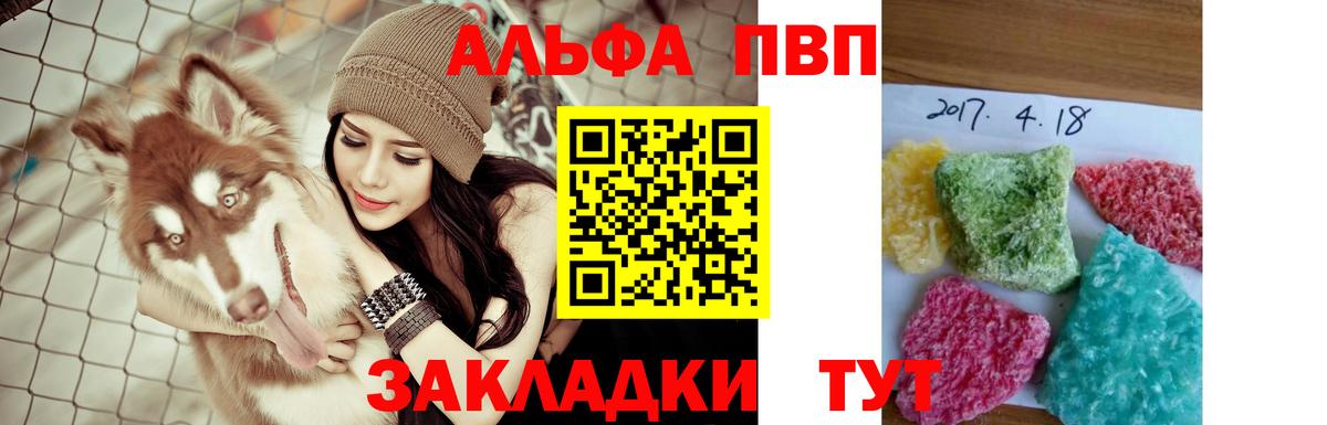 APVP кристаллы  Alpha PVP кристаллы  A PVP СК  Вход с VPN  Набережные Челны 
