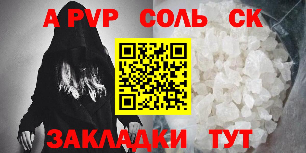 Alpha-PVP крисы CK Набережные Челны