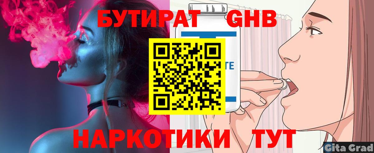 Набережные Челны  БУТИРАТ BDO  Вход с VPN 