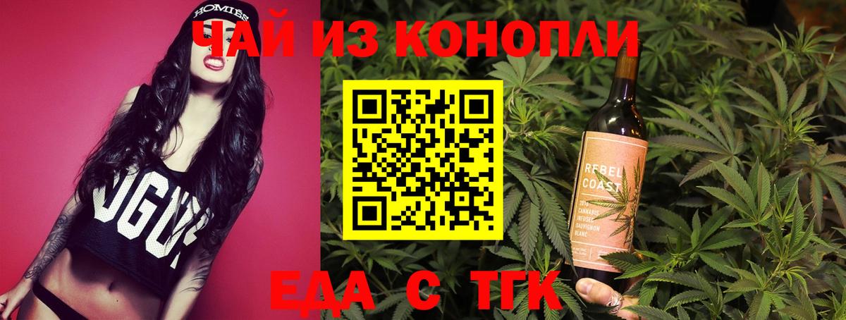 Набережные Челны  Еда ТГК марихуана  Вход с VPN 
