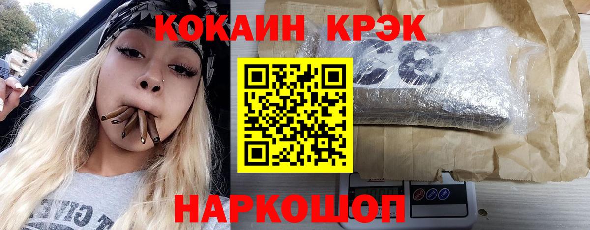 цена наркотик  COCAIN 98%  Набережные Челны  Вход с VPN  КОКАИН Перу 