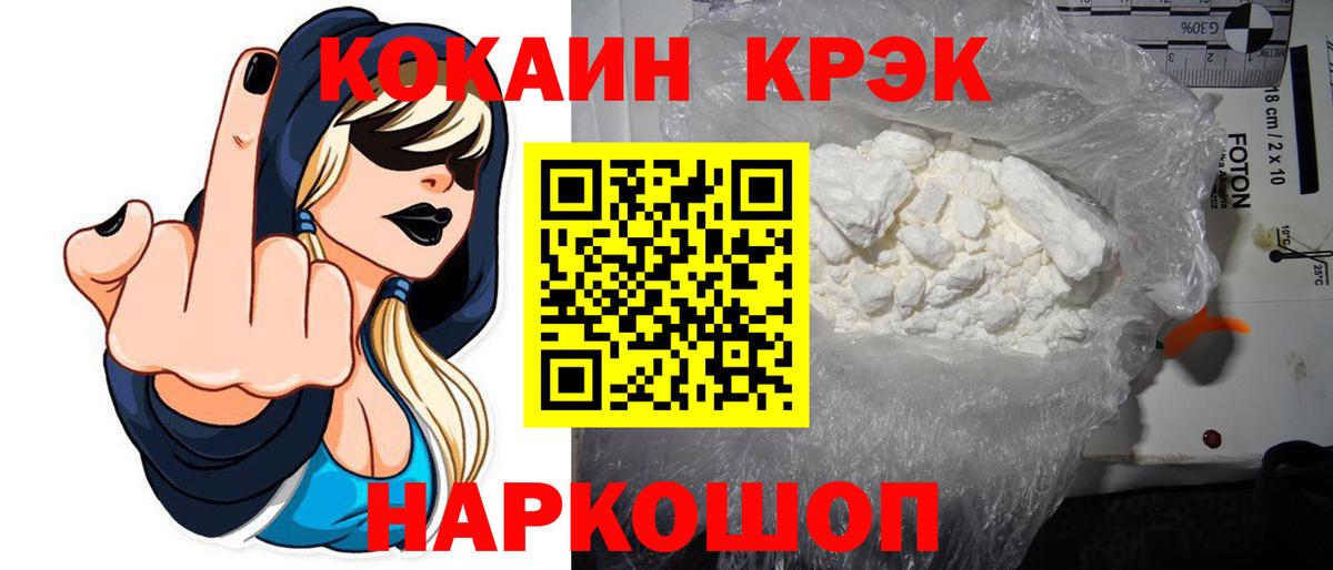 Кокаин 99% Набережные Челны