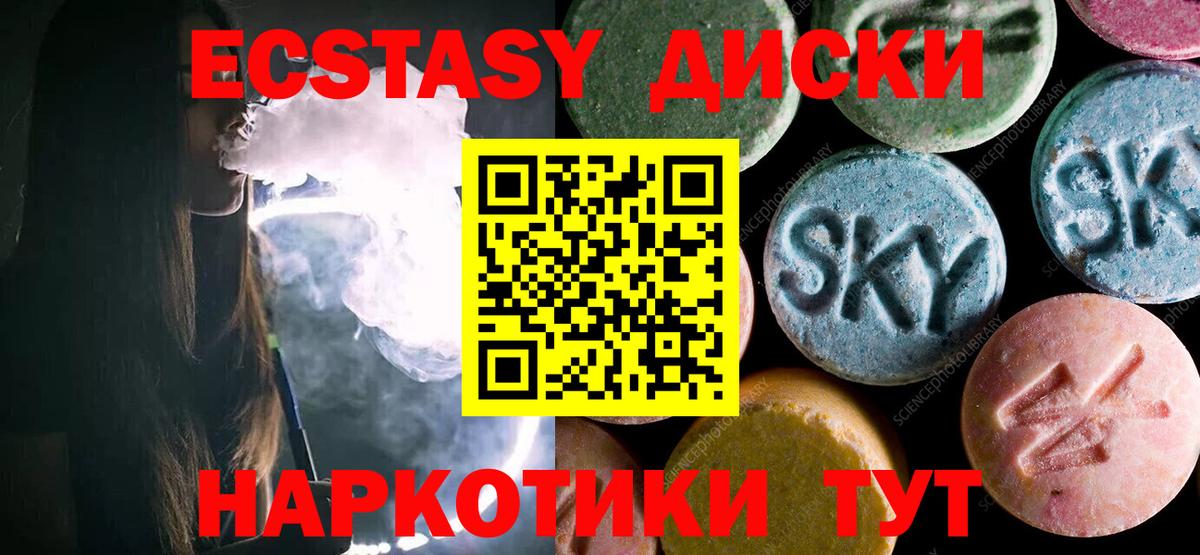 Набережные Челны  ЭКСТАЗИ MDMA  Вход с VPN  Экстази 300 mg 