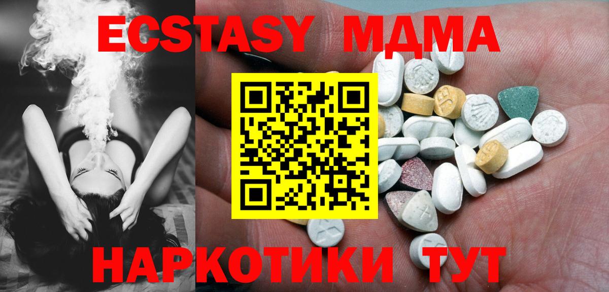 Экстази диски Набережные Челны