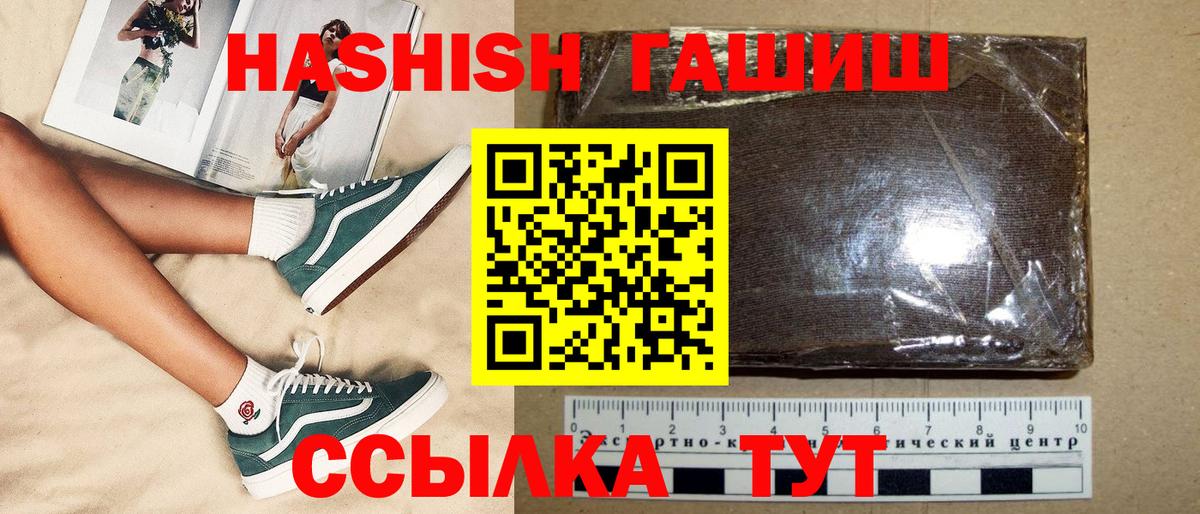 ГАШ убойный  Вход с VPN  Набережные Челны 