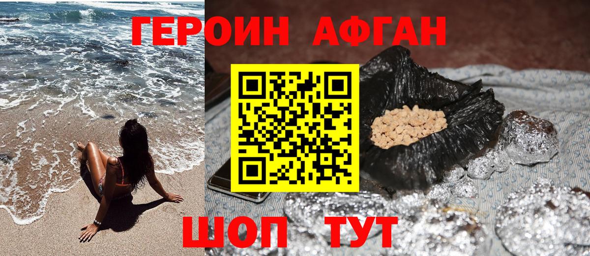 Героин герыч Набережные Челны