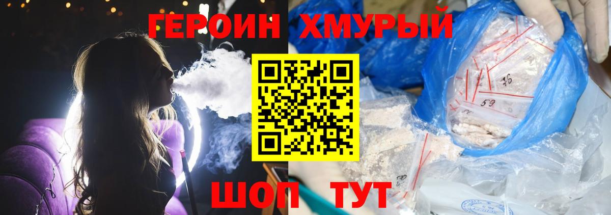 Набережные Челны  ГЕРОИН белый  Вход с VPN 