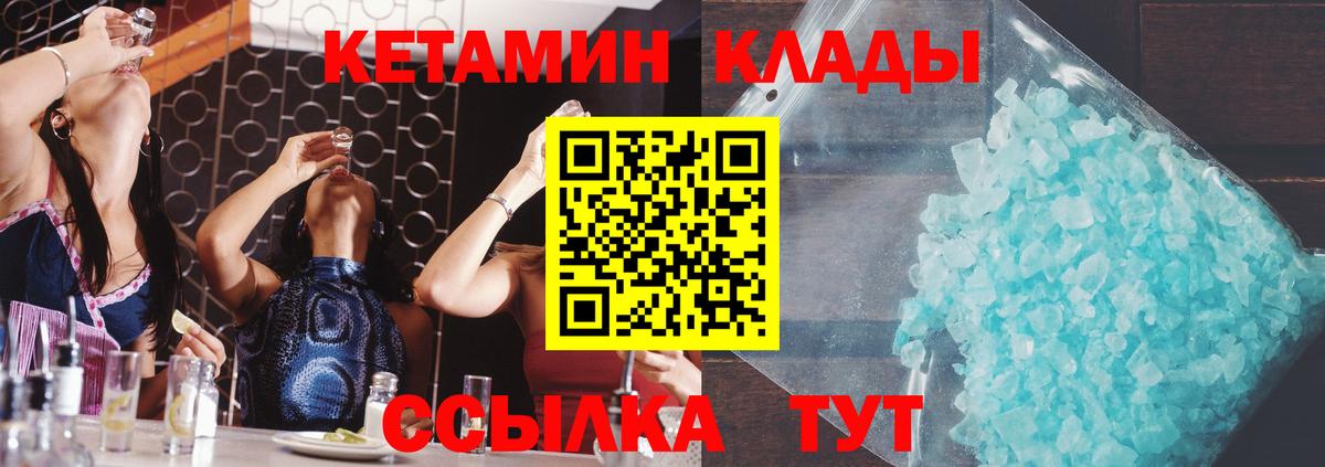 Кетамин VHQ  Вход с VPN  Набережные Челны 