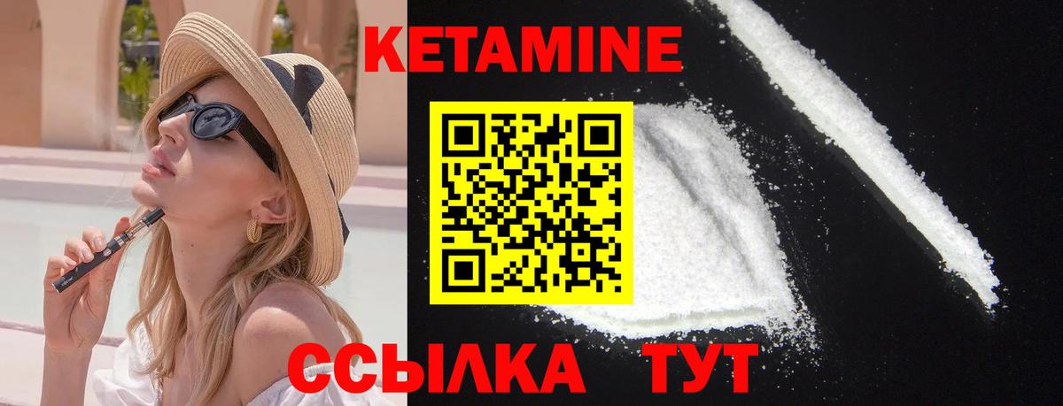 КЕТАМИН VHQ Набережные Челны