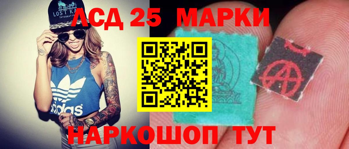 ЛСД экстази ecstasy  ЛСД экстази кислота  Набережные Челны  ЛСД экстази  Вход с VPN 