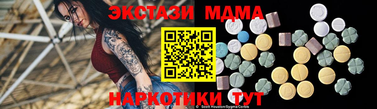 Набережные Челны  МДМА молли  Вход с VPN  МДМА crystal 