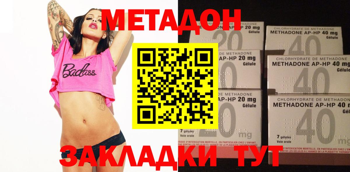 МЕТАДОН белоснежный Набережные Челны