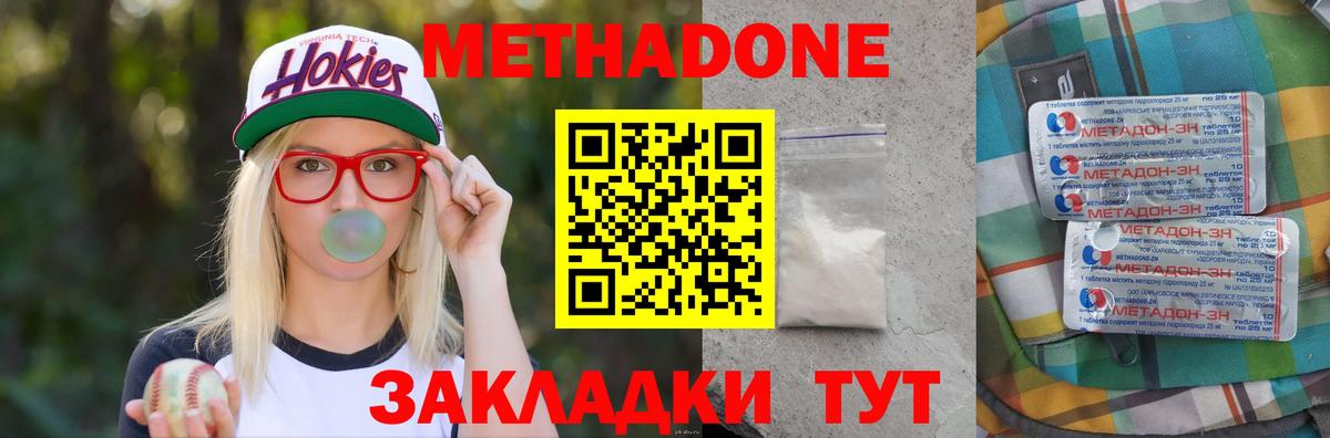 MEGA зеркало  Вход с VPN  Метадон мёд  Набережные Челны  МЕТАДОН кристалл 