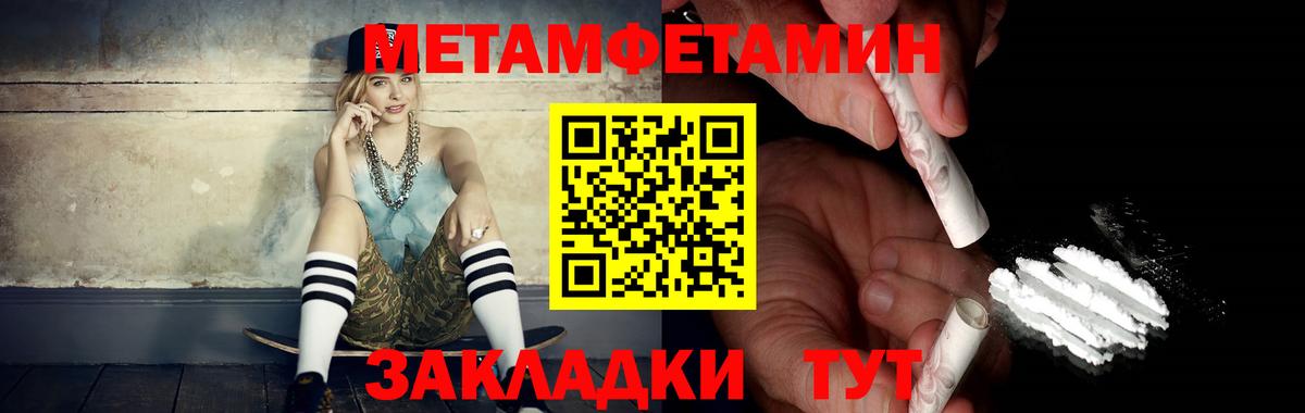 Набережные Челны  МЕТАМФЕТАМИН Декстрометамфетамин 99.9%  Вход с VPN  МЕТАМФЕТАМИН Декстрометамфетамин 99.9% 