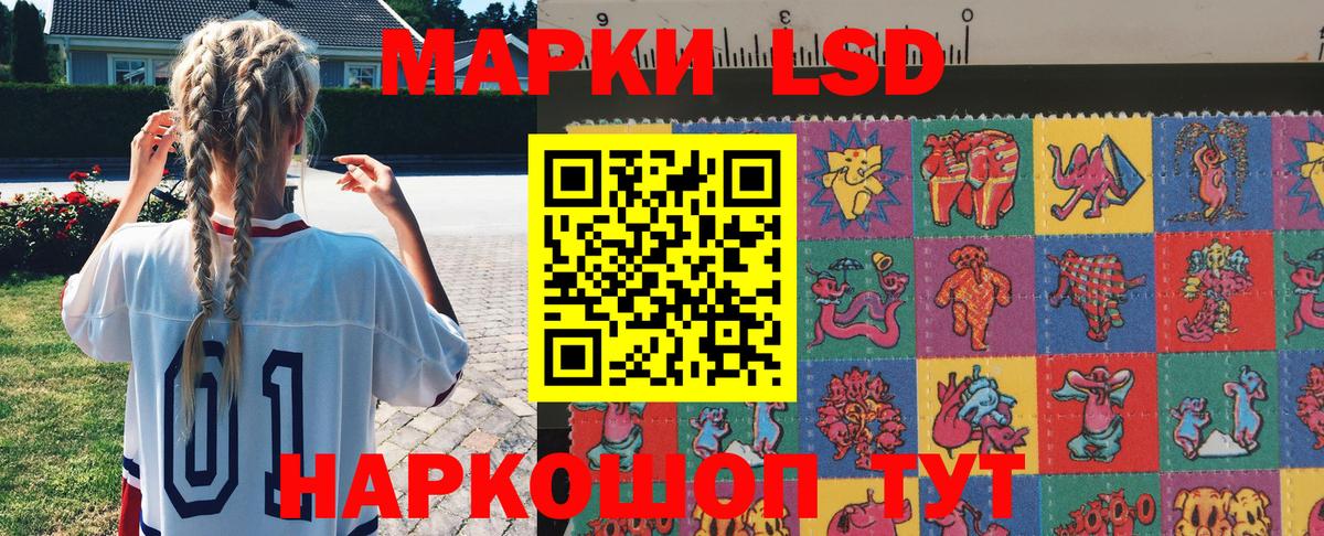 Наркотические марки 1,5мг  Вход с VPN  Наркотические марки  Набережные Челны 