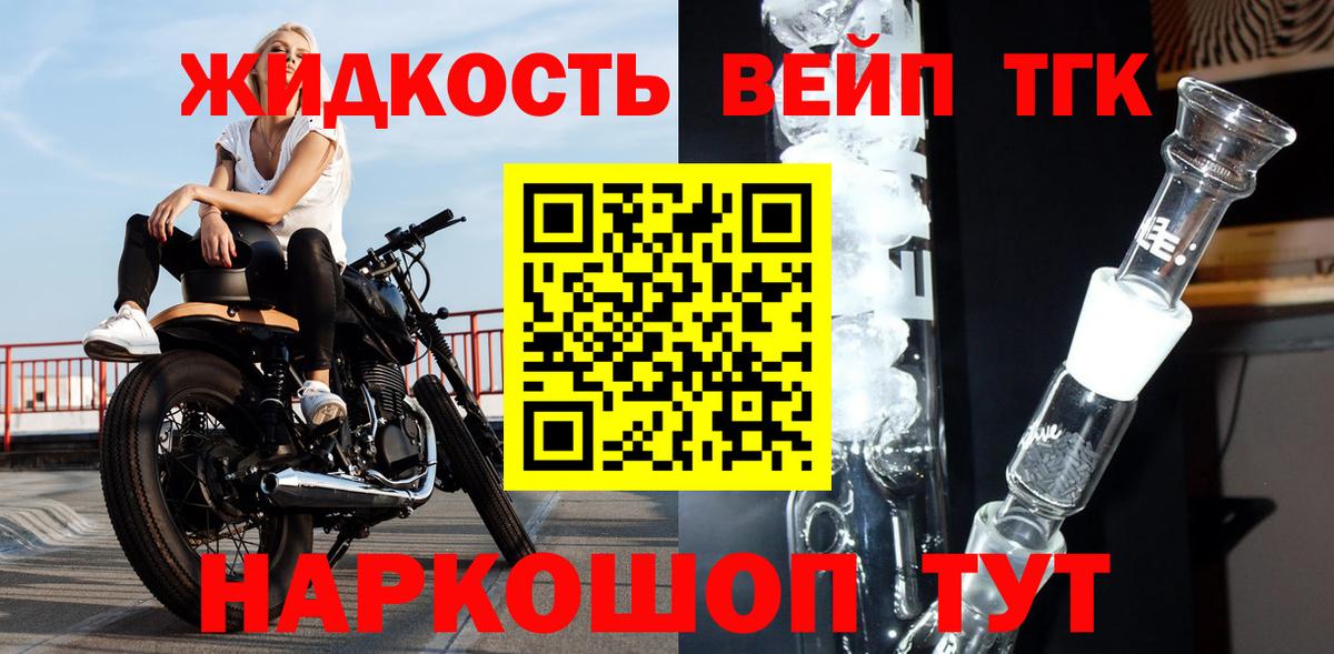 Дистиллят ТГК концентрат  Вход с VPN  Набережные Челны 